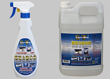 Oil Remover  |Cleaner & Maintain <br/>清潔保養系列